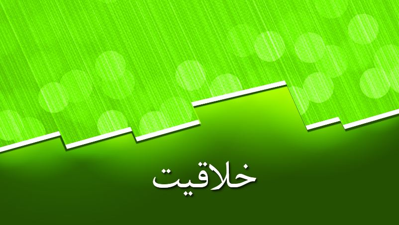 پاورپوینت خلاقیت