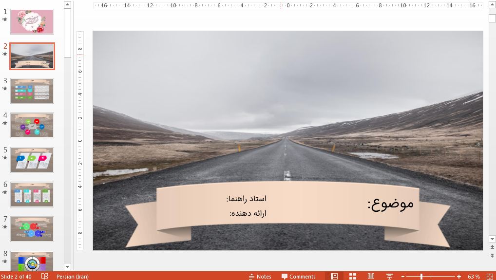 قالب پاورپوینت حرفه ای جاده